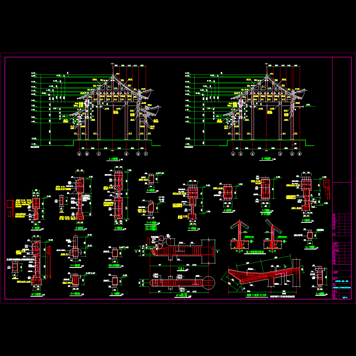 大雄宝殿a-a,b-b剖面及节点详图.dwg