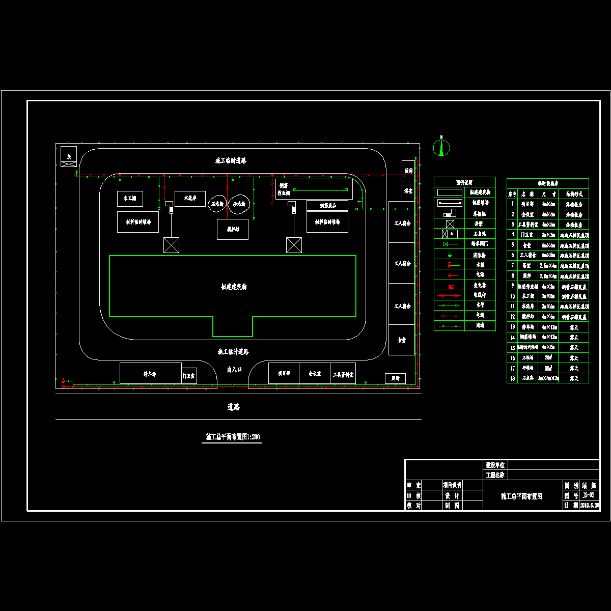 施工平面布置图8.dwg