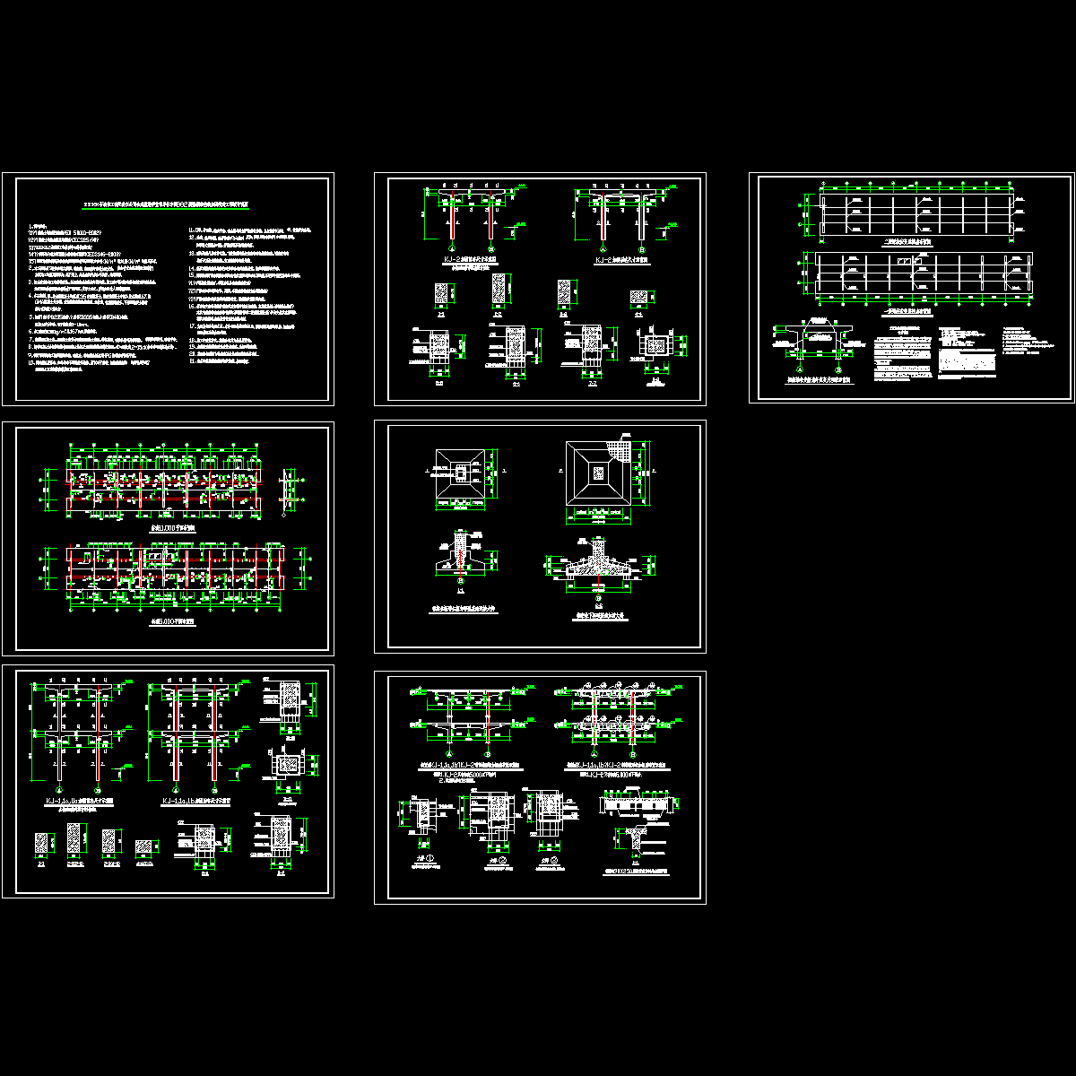 2层框架整体加固CAD施工图纸（总共7张）.dwg