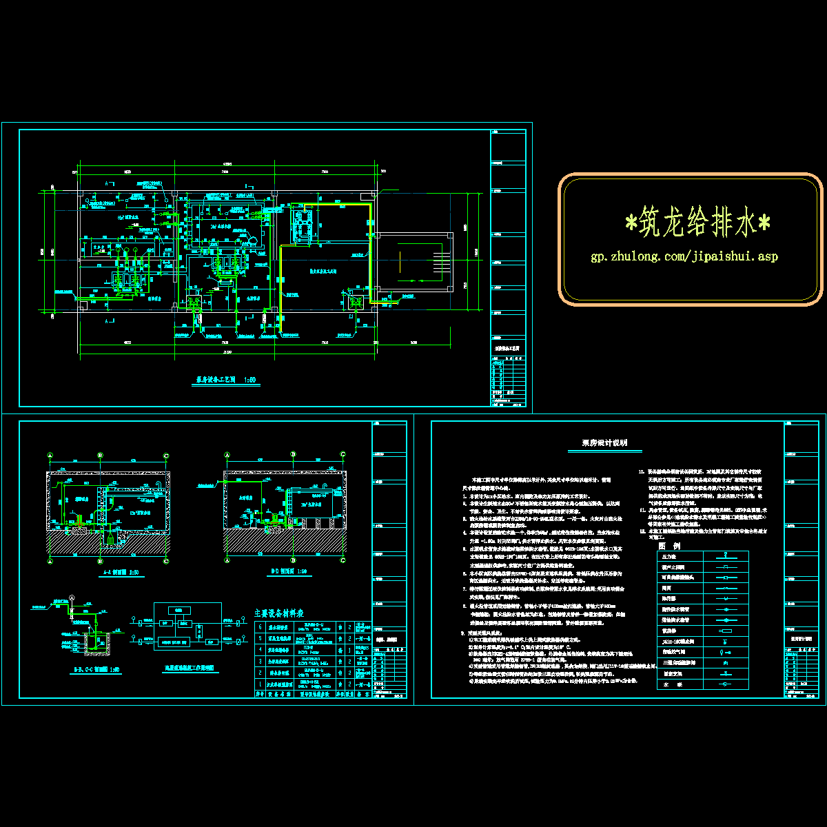 消防泵房施工图 - 1