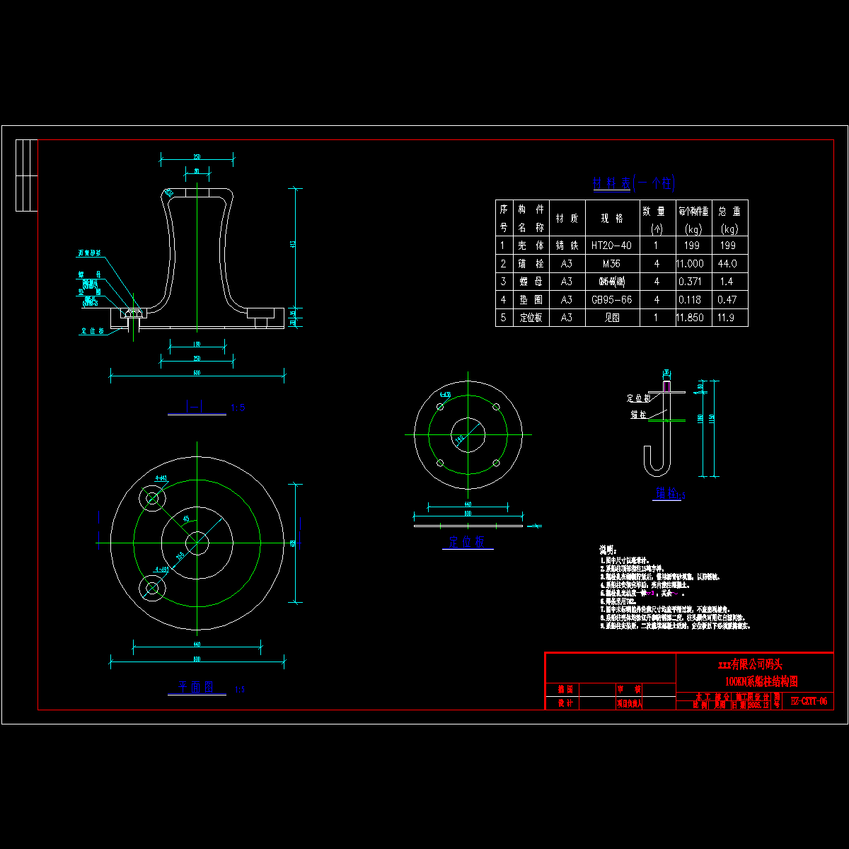 系船柱.dwg