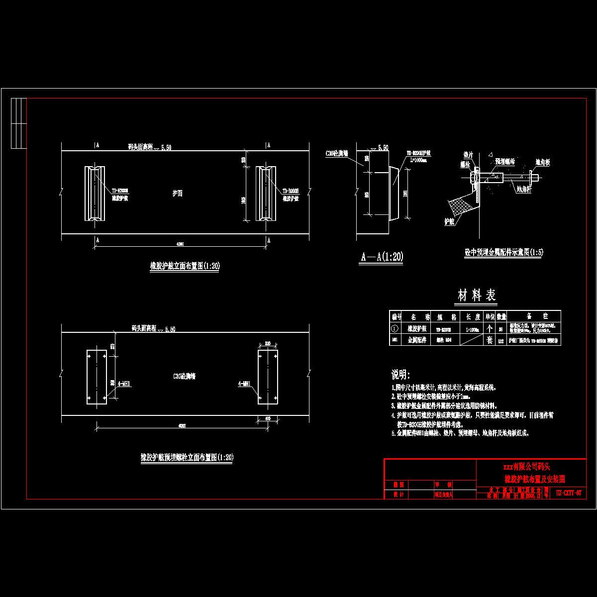 护舷安装.dwg