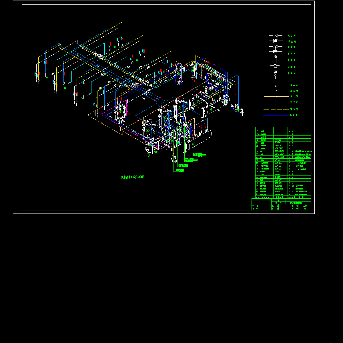 3氨机房制冷系统轴测图.dwg