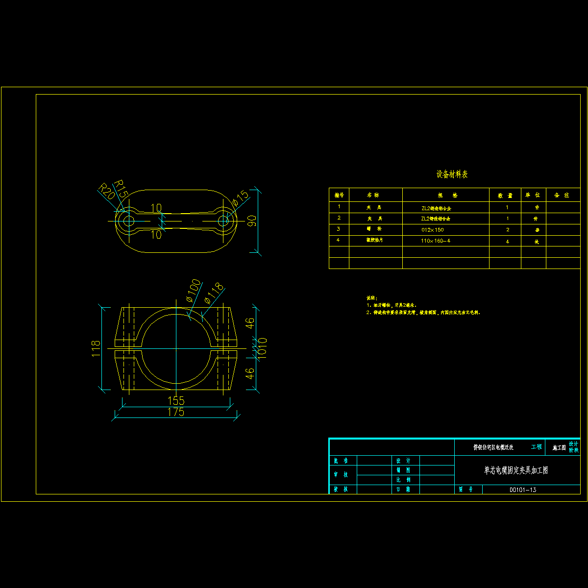 单芯电缆固定夹具加工图13.dwg