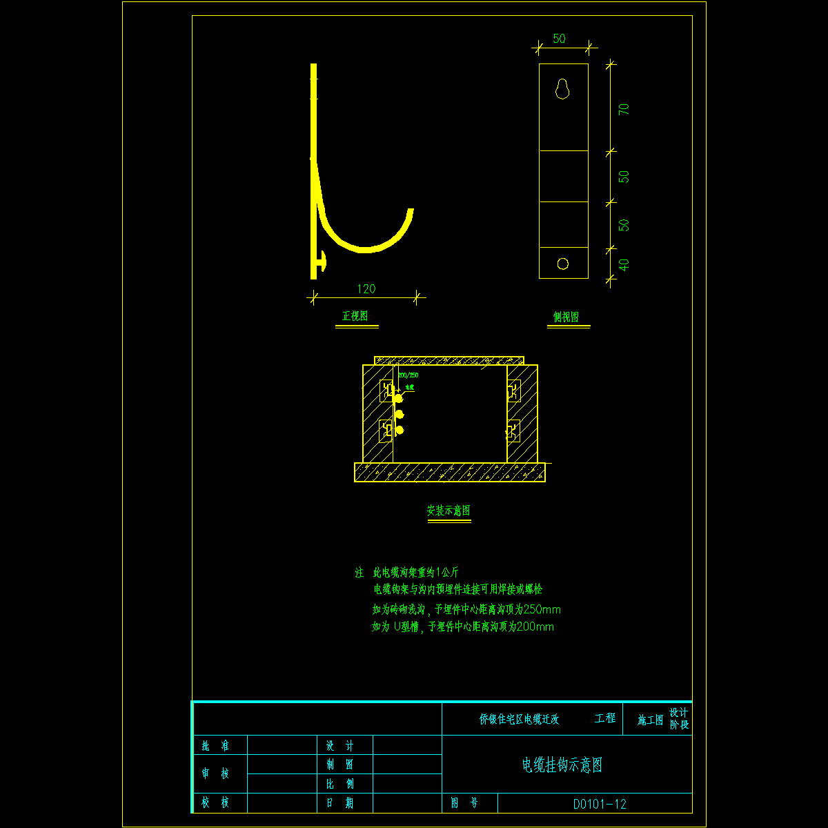 电缆吊钩图12.dwg