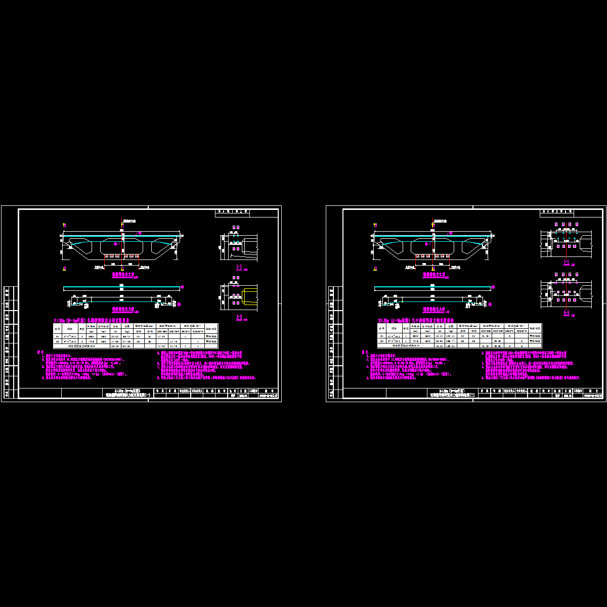 c00q09-02-03 3×30m（b＝9m近期）连续箱梁横梁预应力钢束构造图.dwg