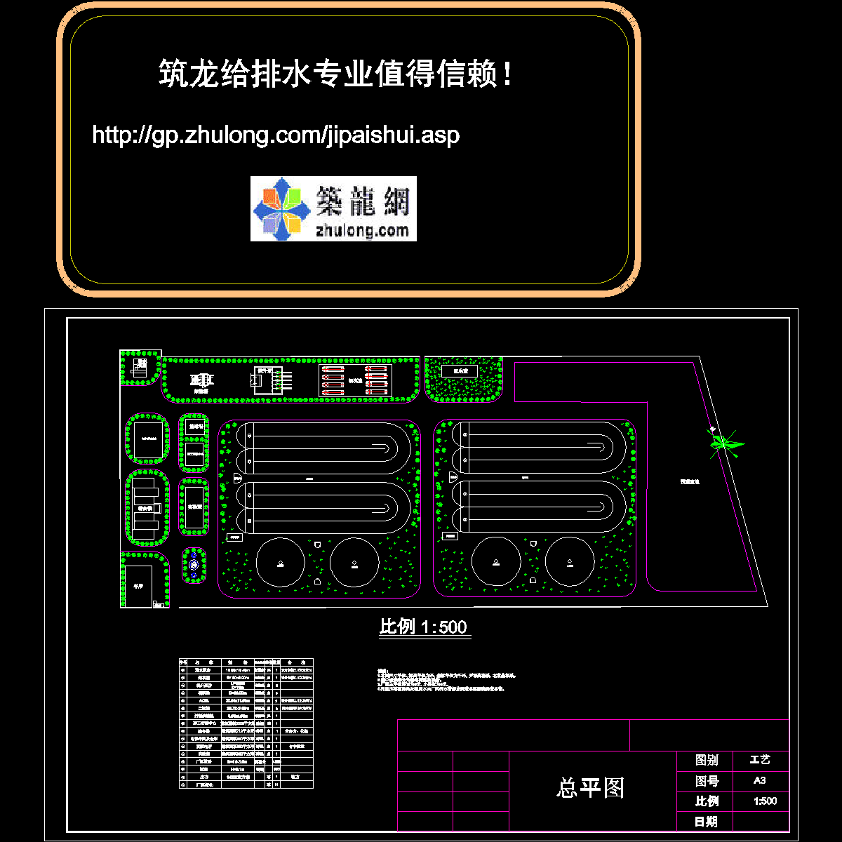 城市污水处理厂总平1.dwg