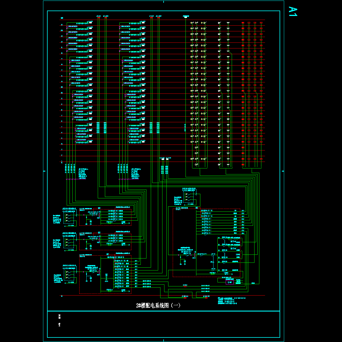 2#楼配电系统图.dwg