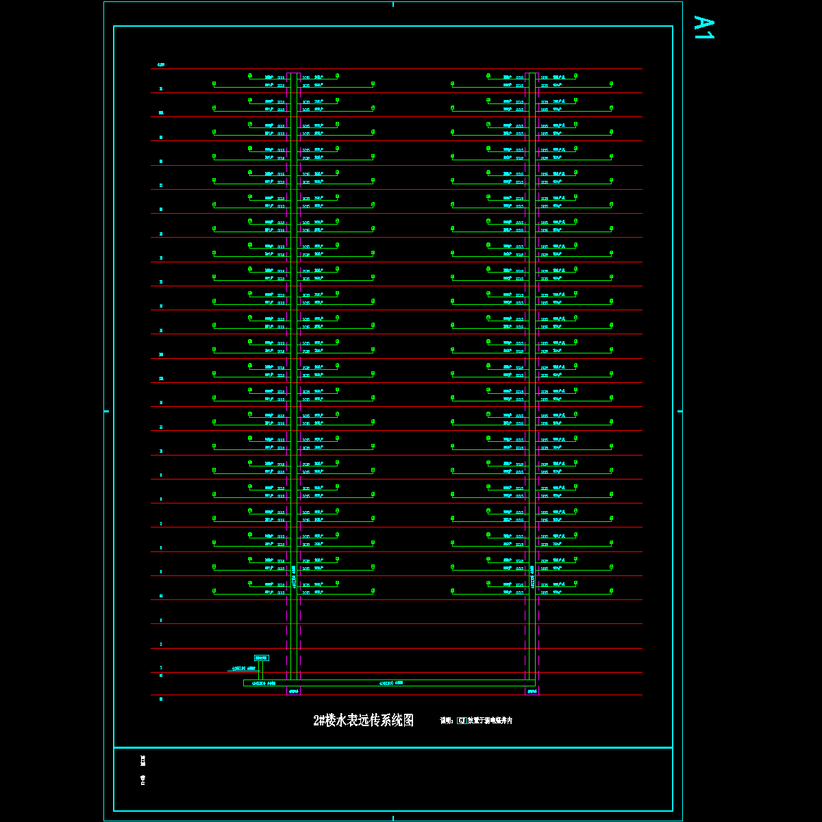 2#楼远传系统.dwg