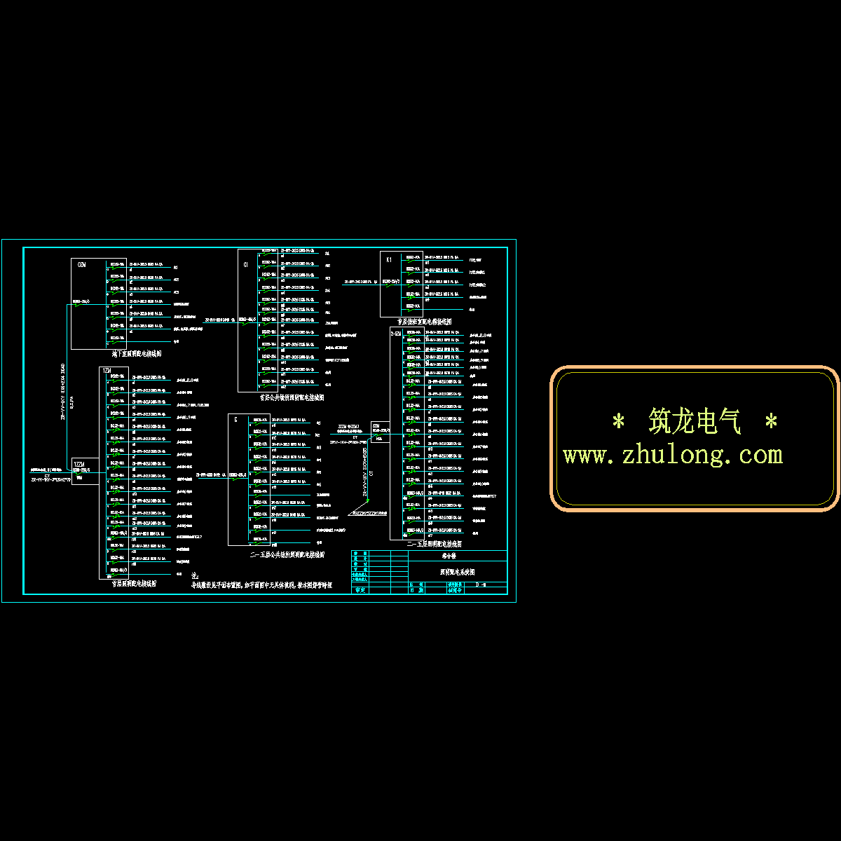 plan-照明配电系统图.dwg