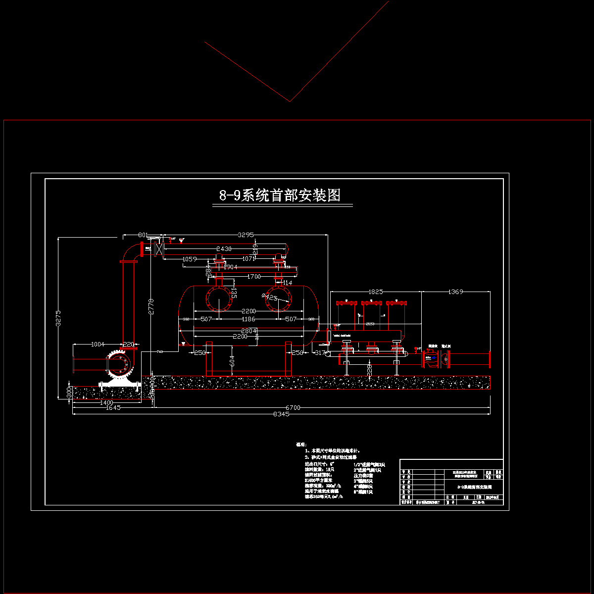 砂式过滤器.dwg