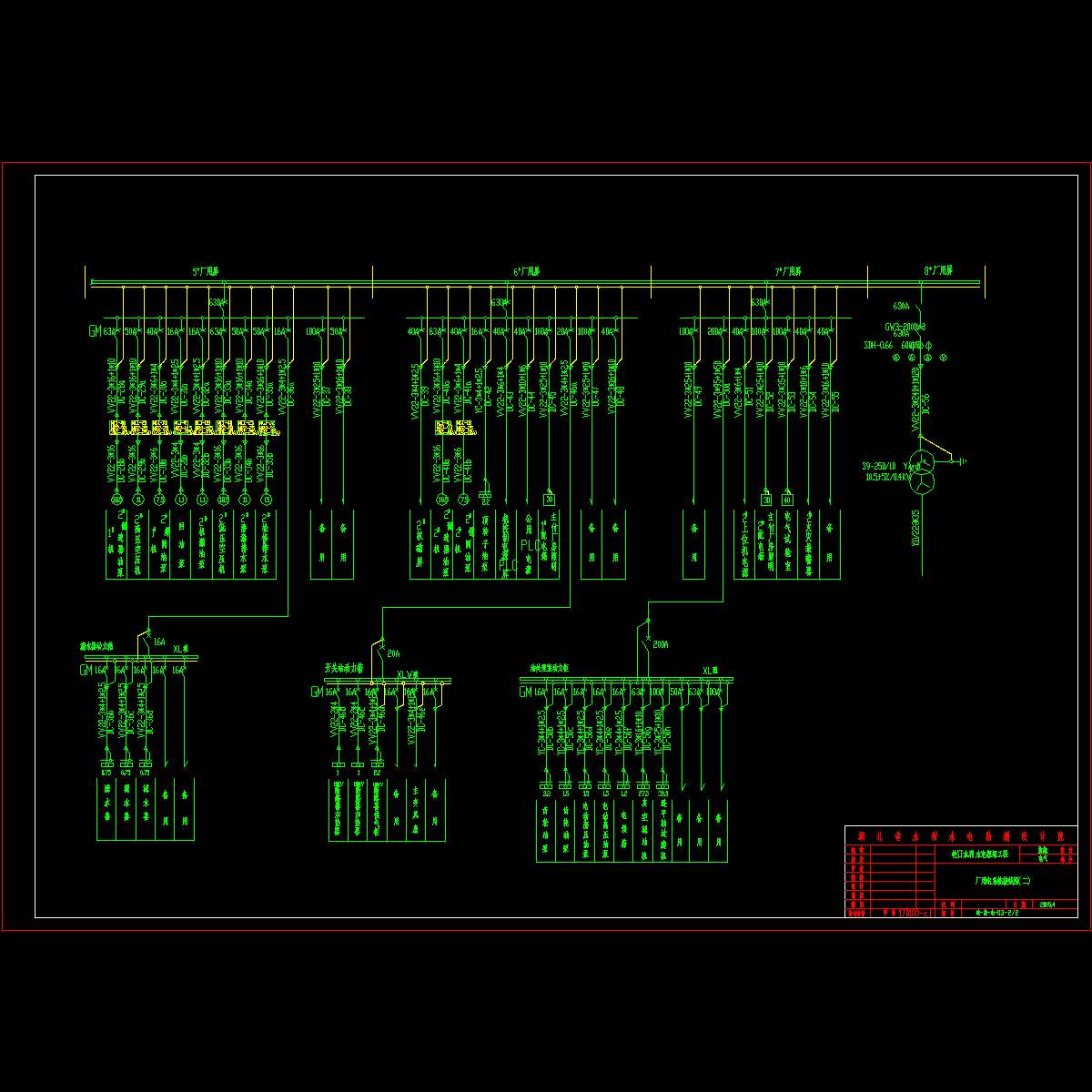 xk1-03-02 厂用电接线图（二）.dwg