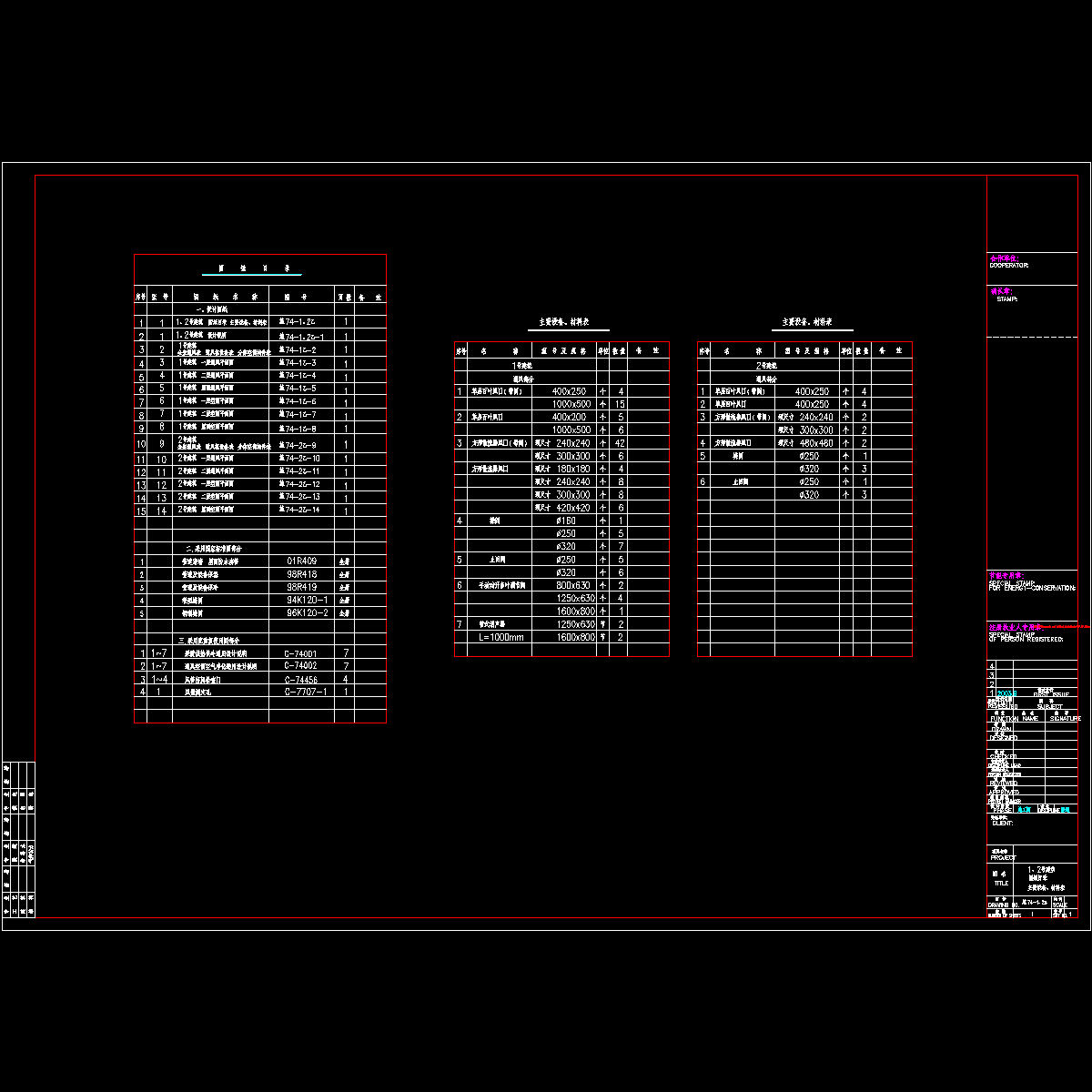 s74-1、2乙.dwg