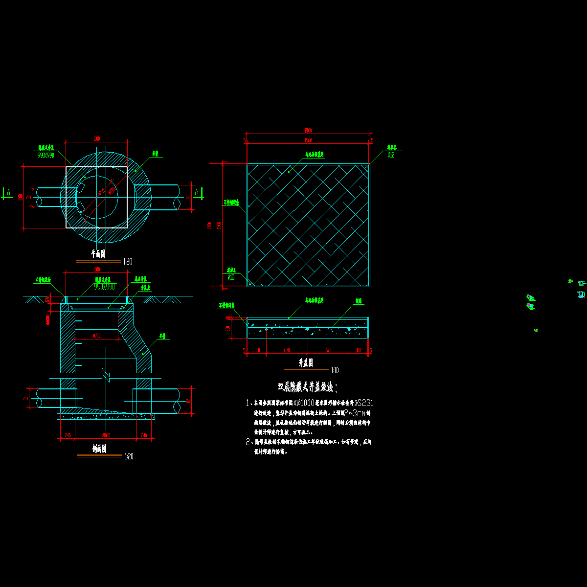 ss-01给排水设计说明及大样.dwg