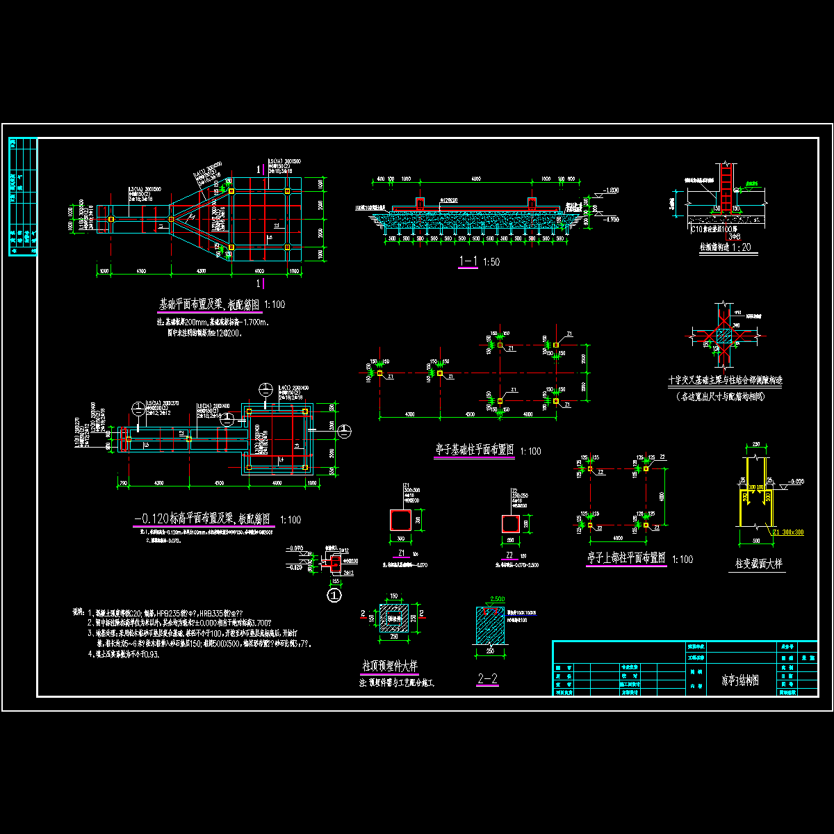 结构.dwg