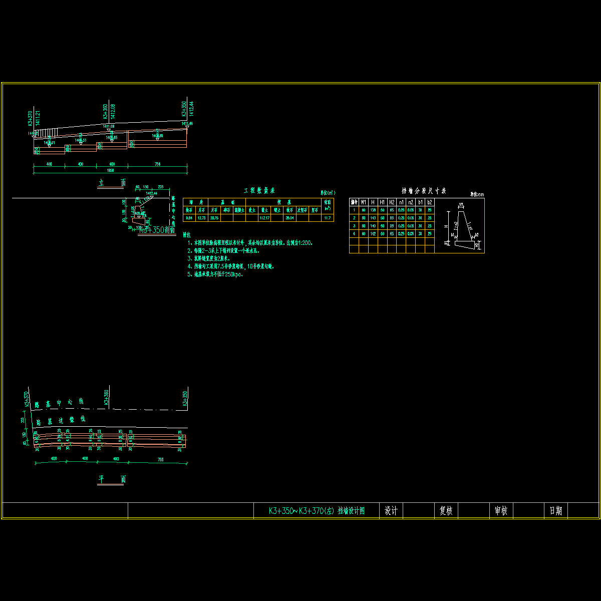 10.k3+350-k3+370（左）.dwg