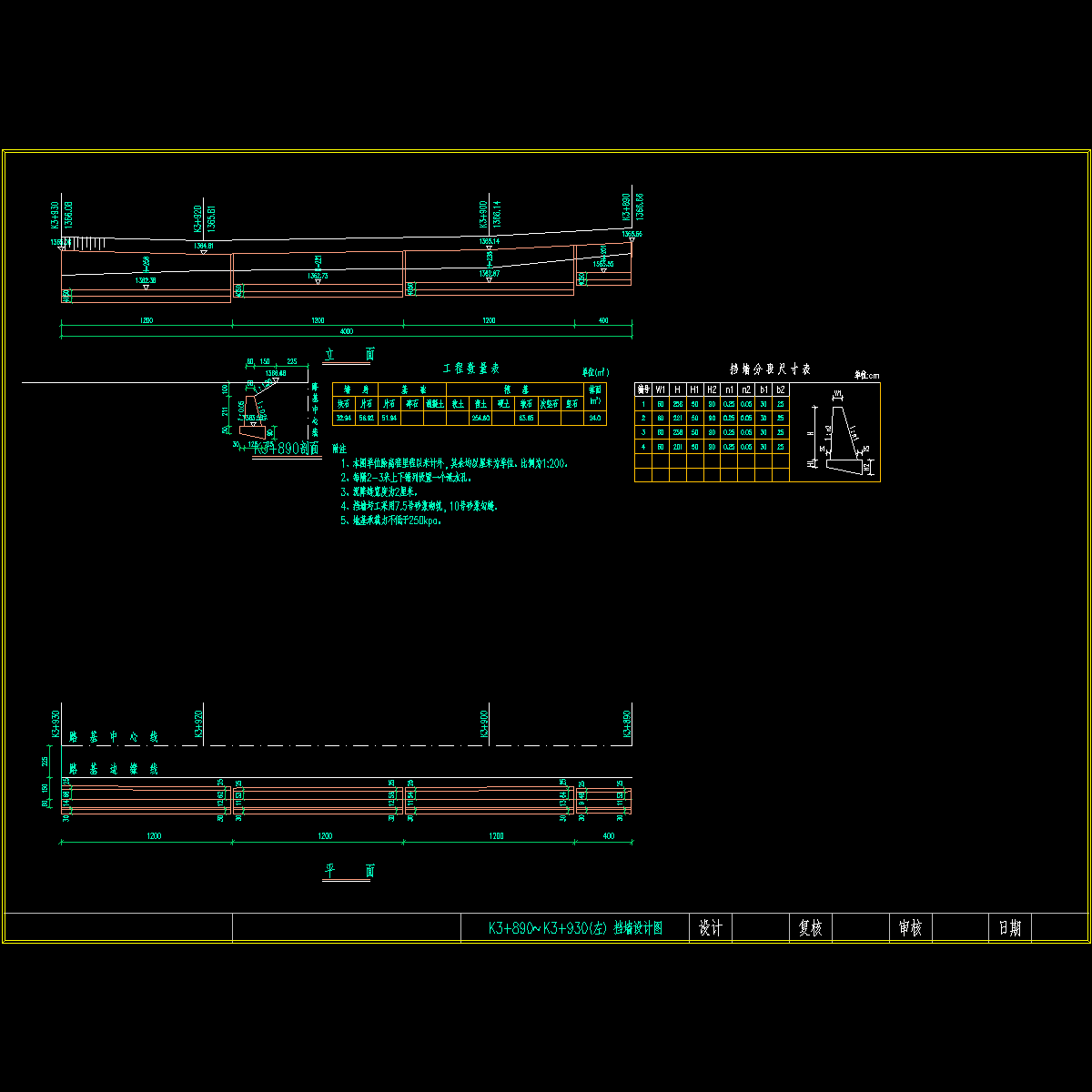 13.k3+890-k3+930（左）.dwg