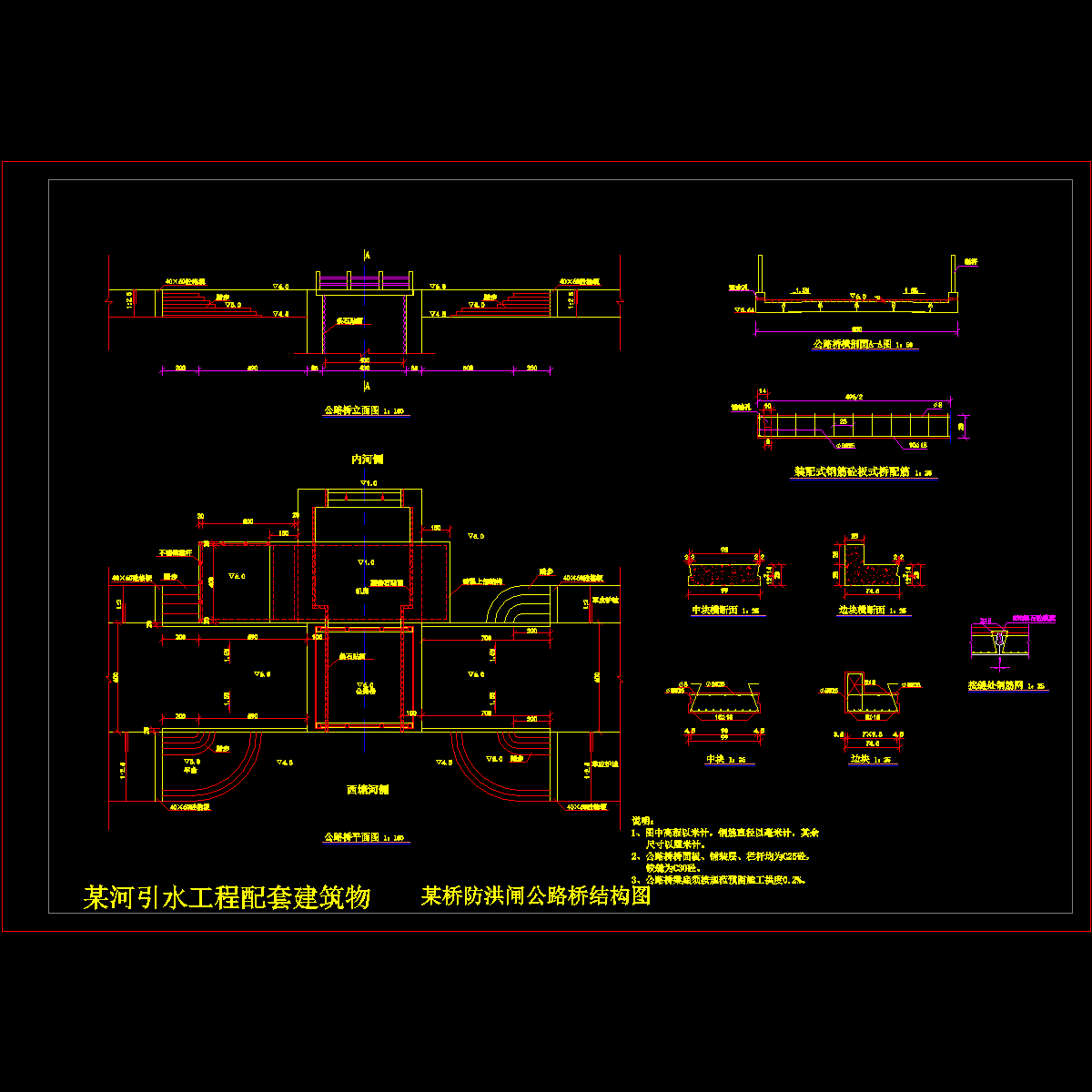 10公路桥结构图.dwg