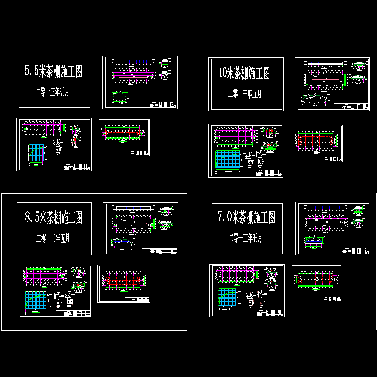 5.5米、10米茶棚钢结构CAD施工图纸(独立基础)(二级结构安全).dwg