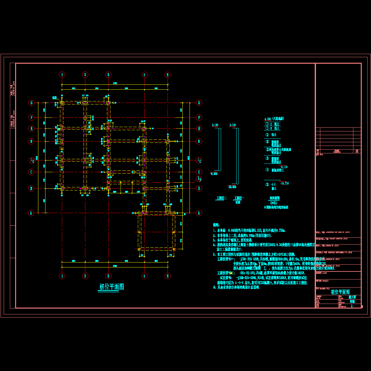 桩位平面图.dwg