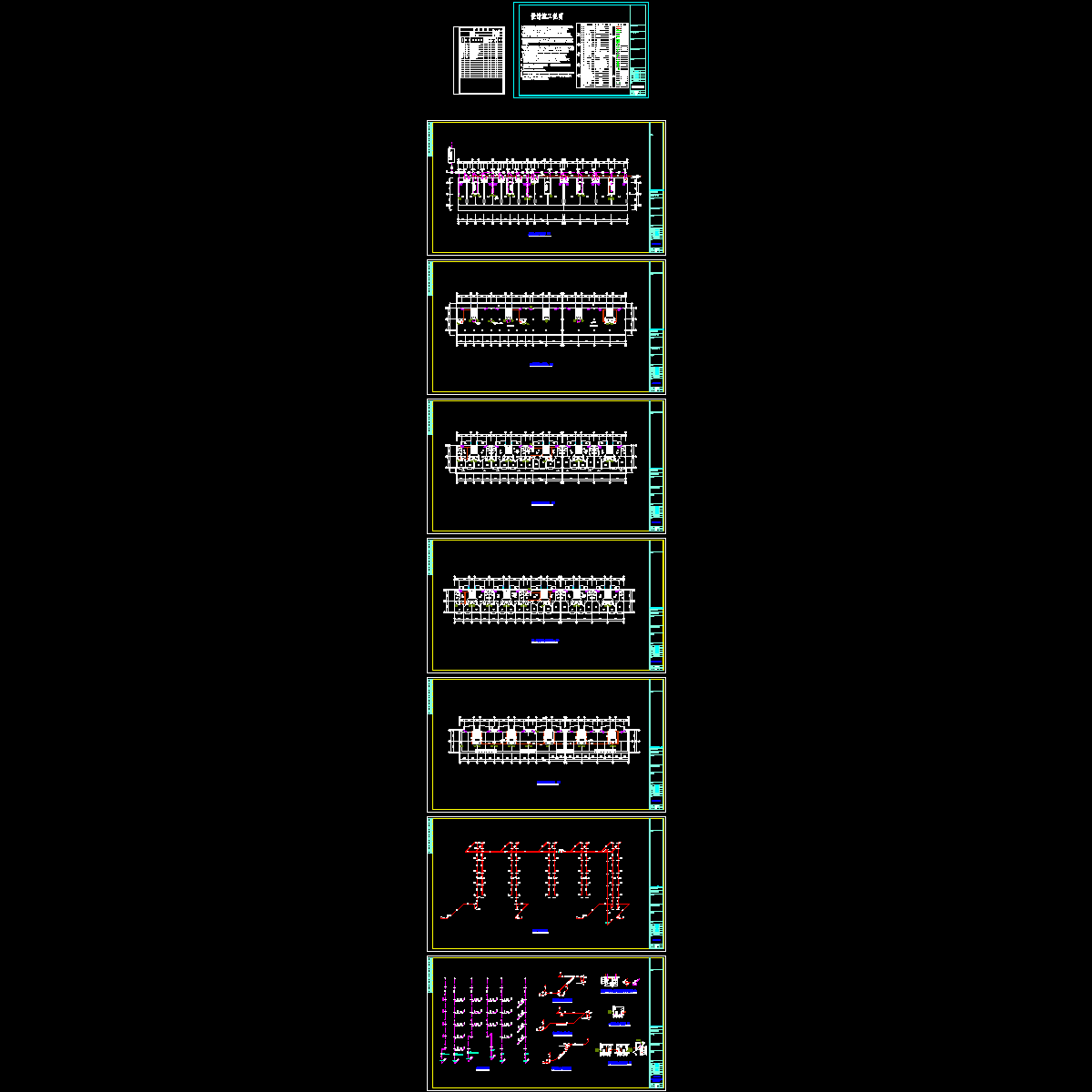 给排水图设计说明 - 1