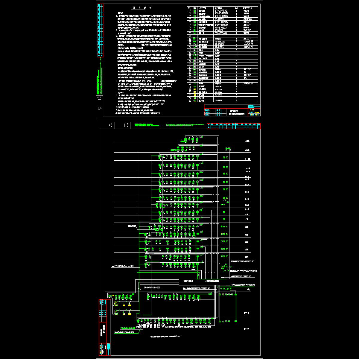 办公消防系统.dwg