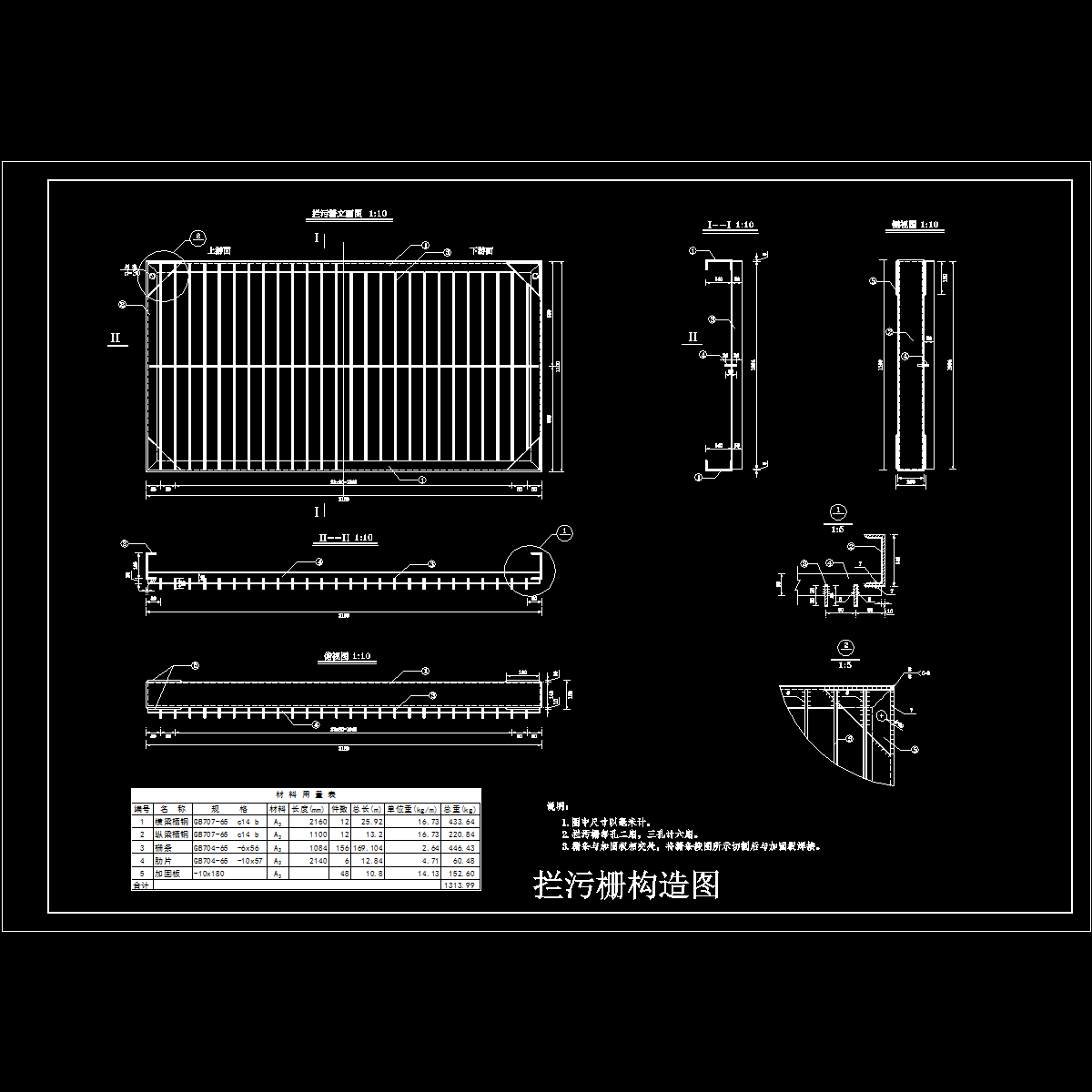 拦污栅.dwg