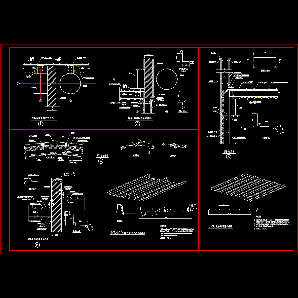 节点详图3.dwg