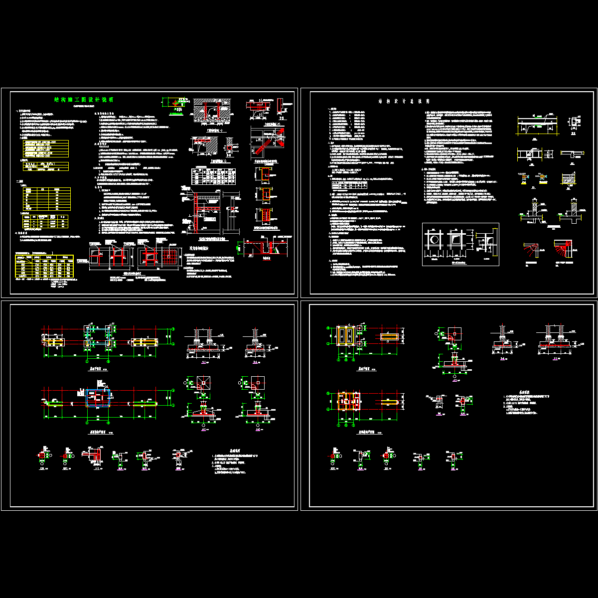 门卫结构CAD施工图纸.dwg