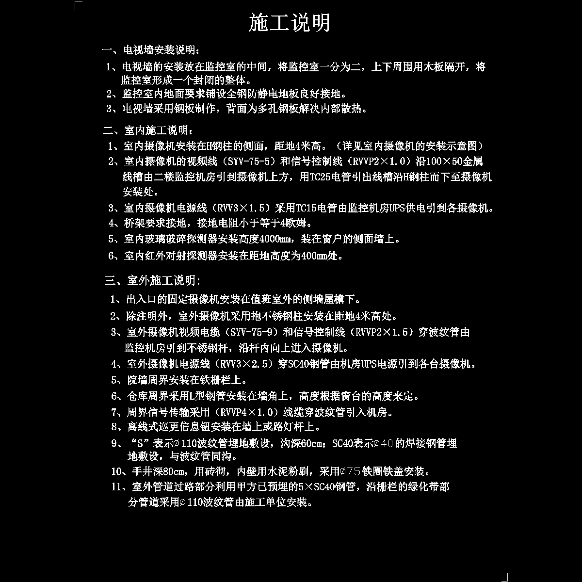 施工说明.dwg