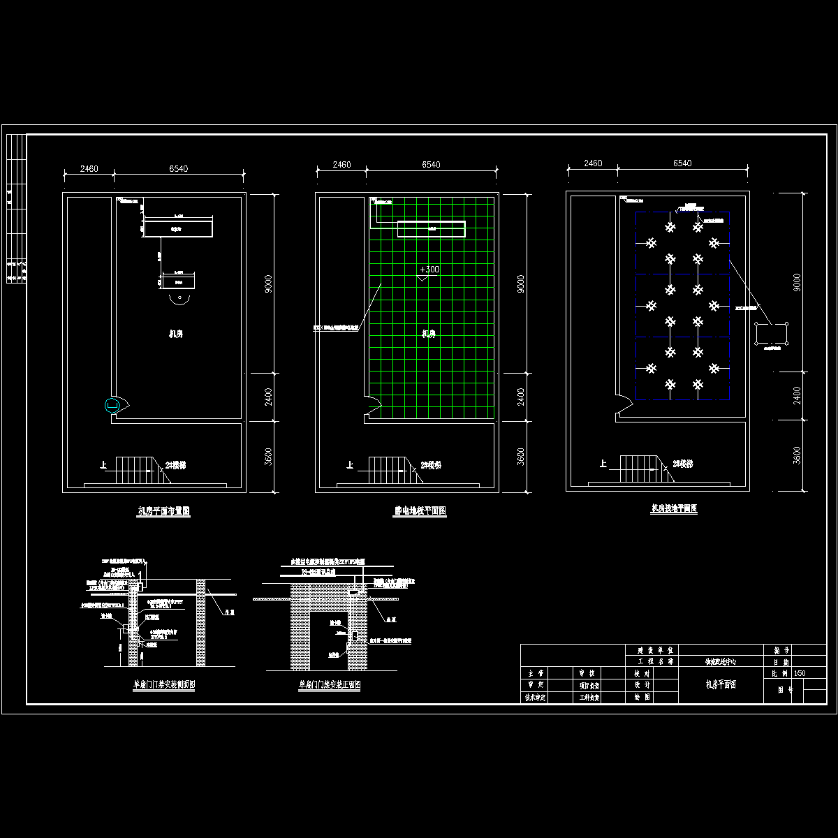 机房平面图.dwg