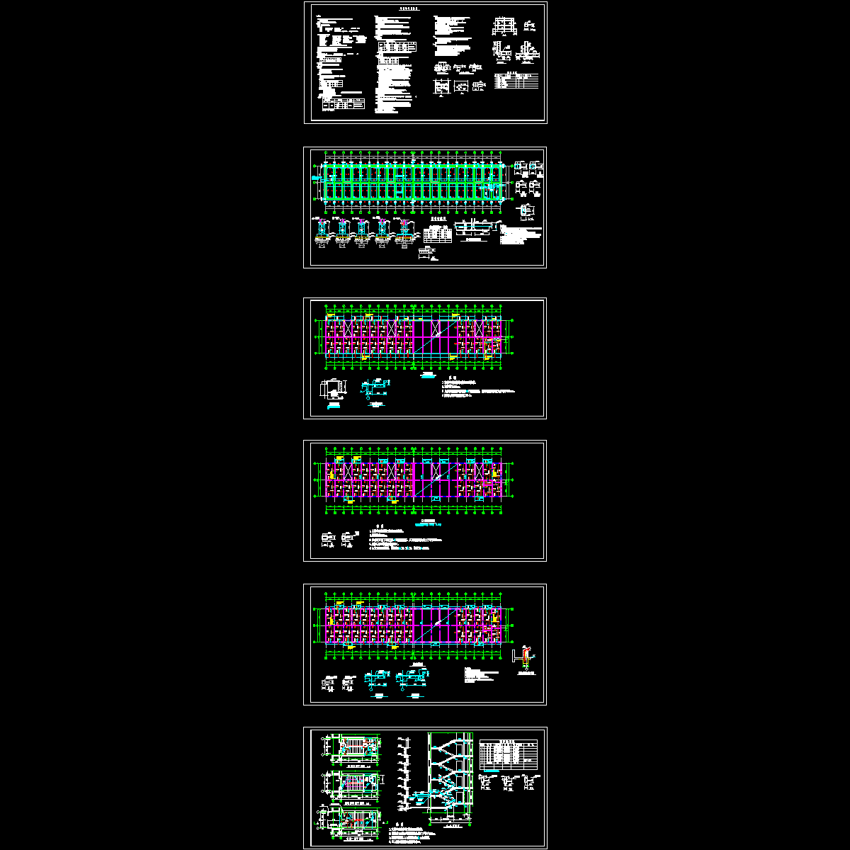 5层砌体结构住宅楼结构设计CAD施工图纸.dwg