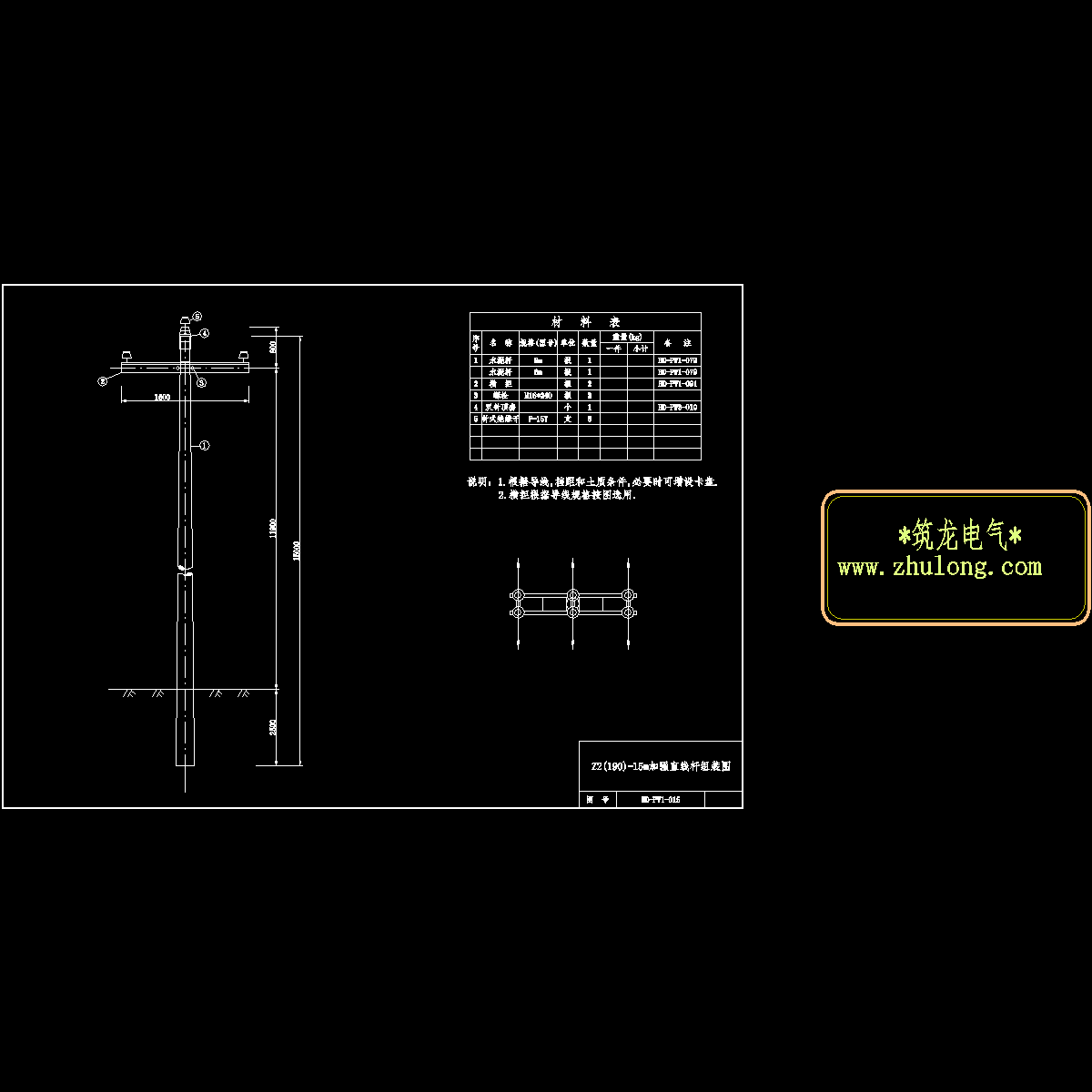 015 z2(190)-15直线加强杆.dwg