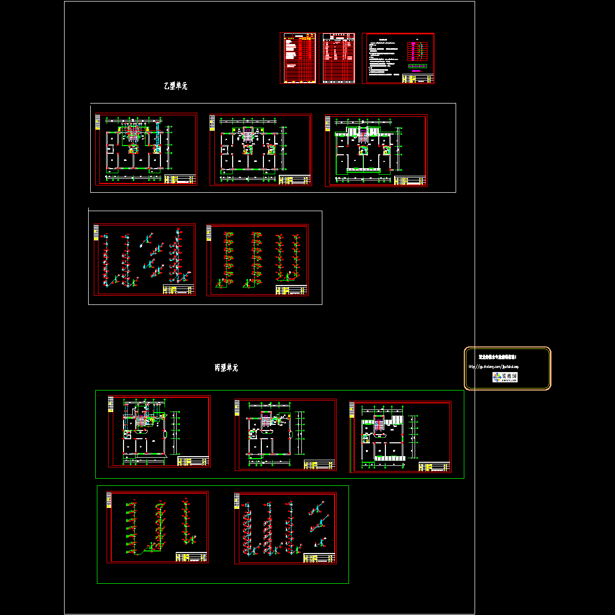 2#给排水平面图.dwg