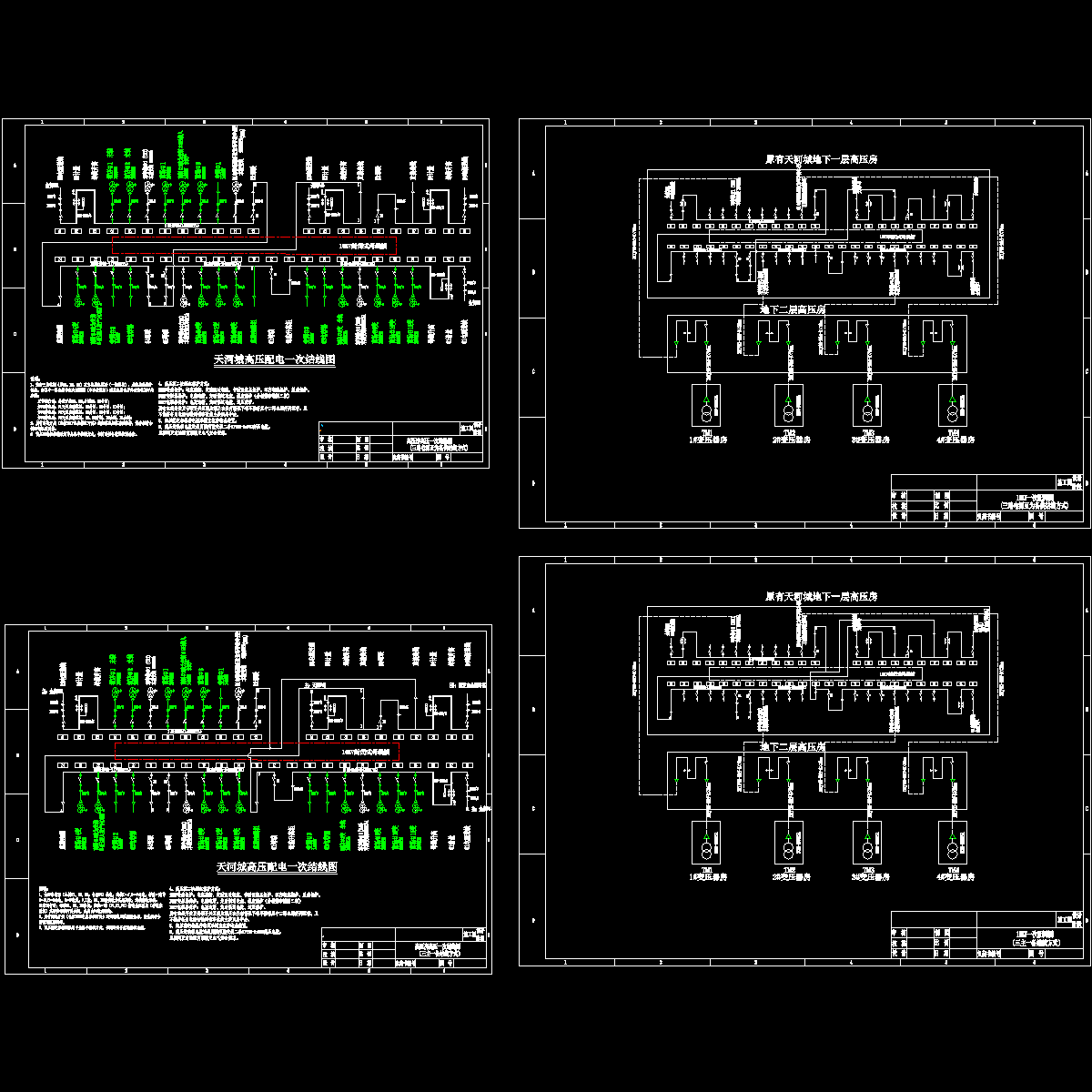 [CAD]大型商场10KV高压一次结线图纸（总共4张图纸）.dwg