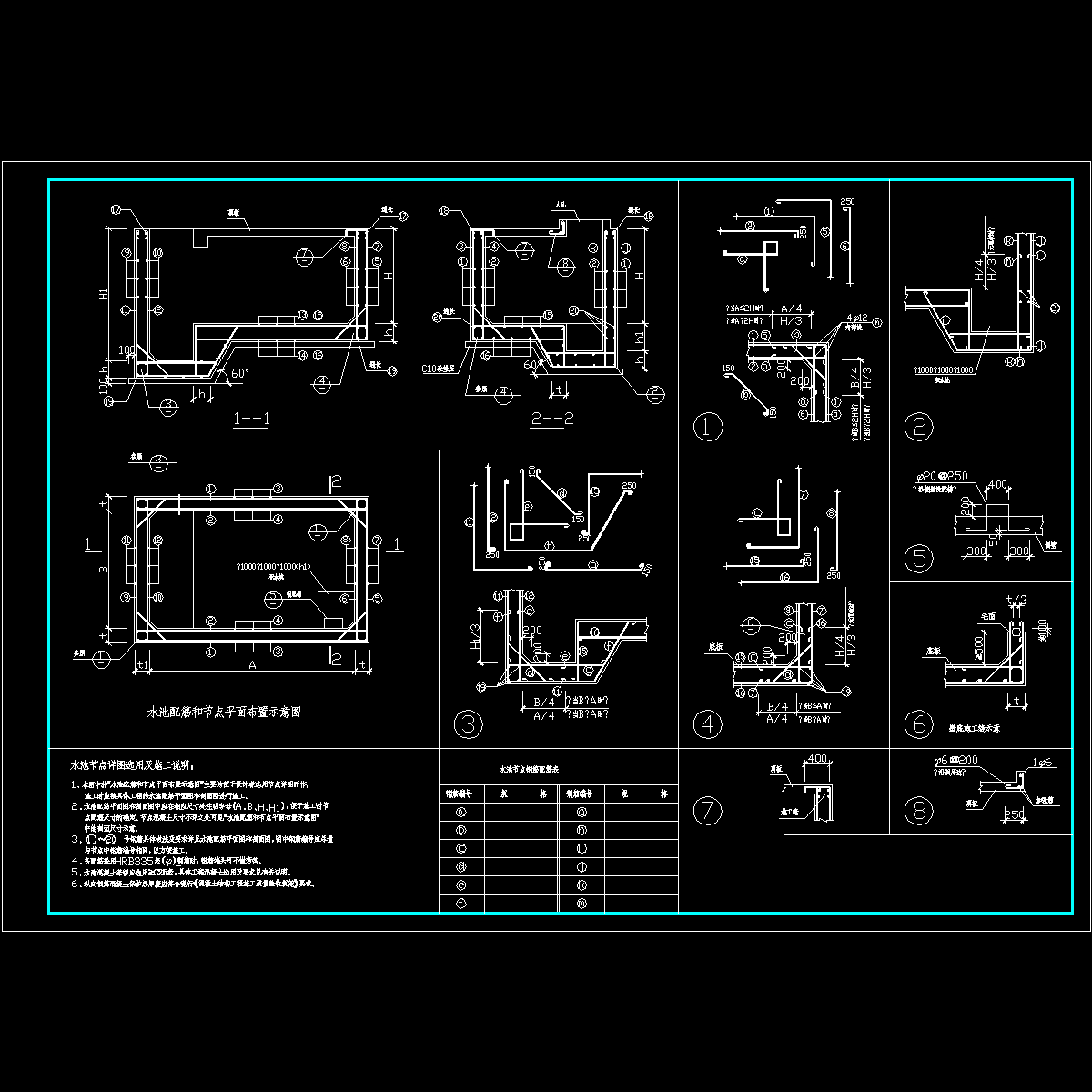 HRB335通用水池结构设计CAD图纸.dwg