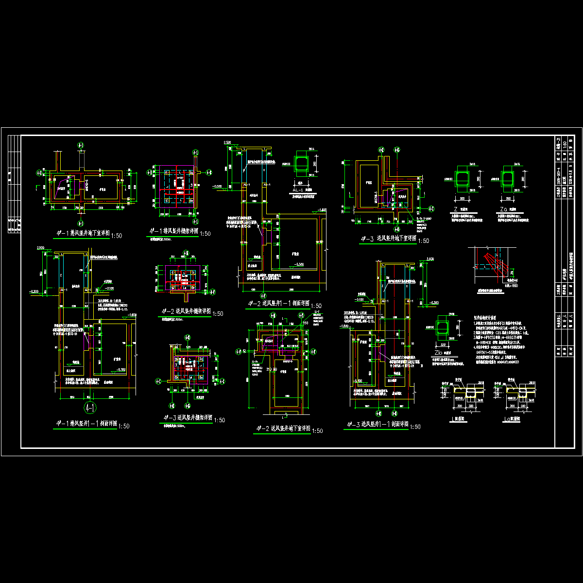 4#楼竖井结构.dwg