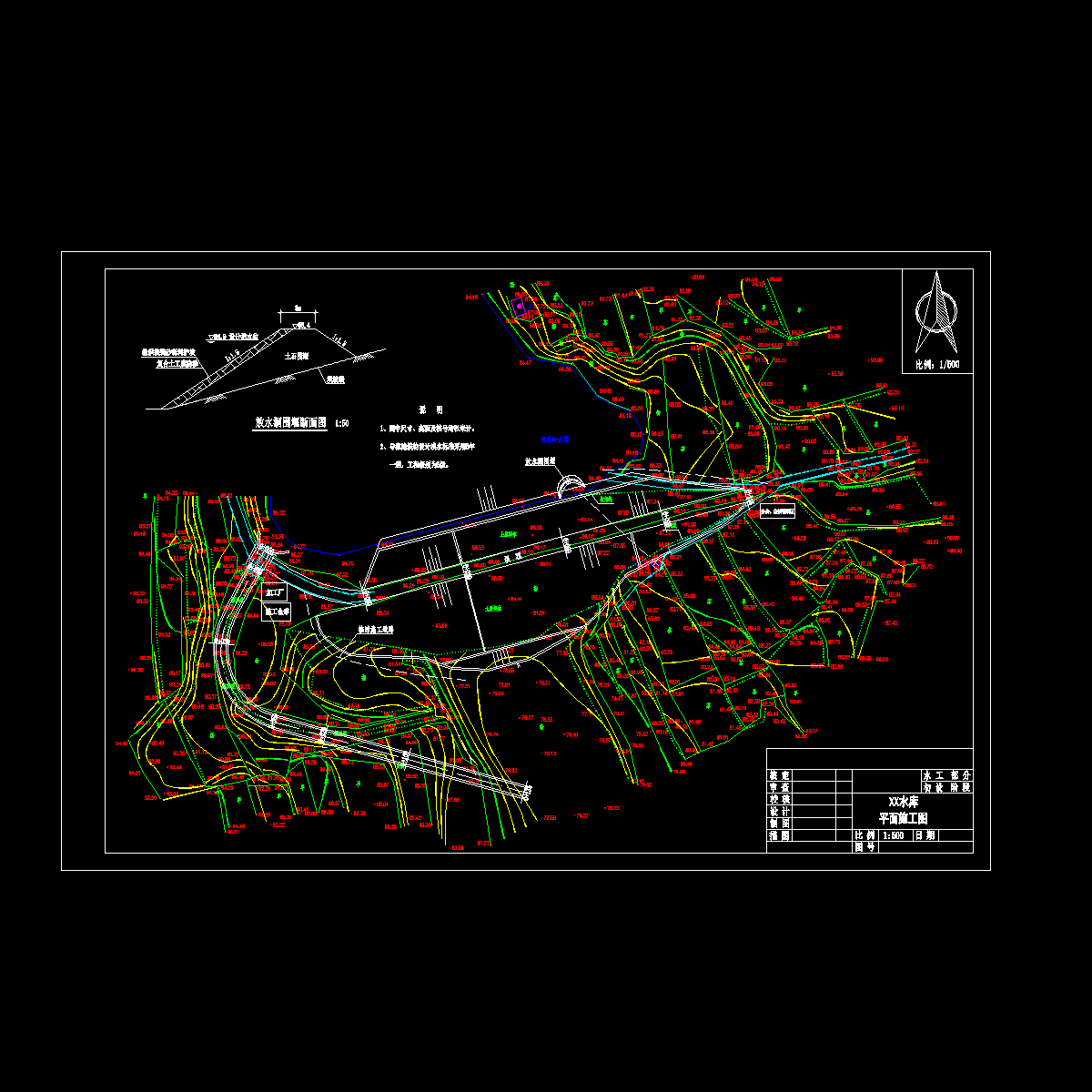 xx水库施工平面图.dwg