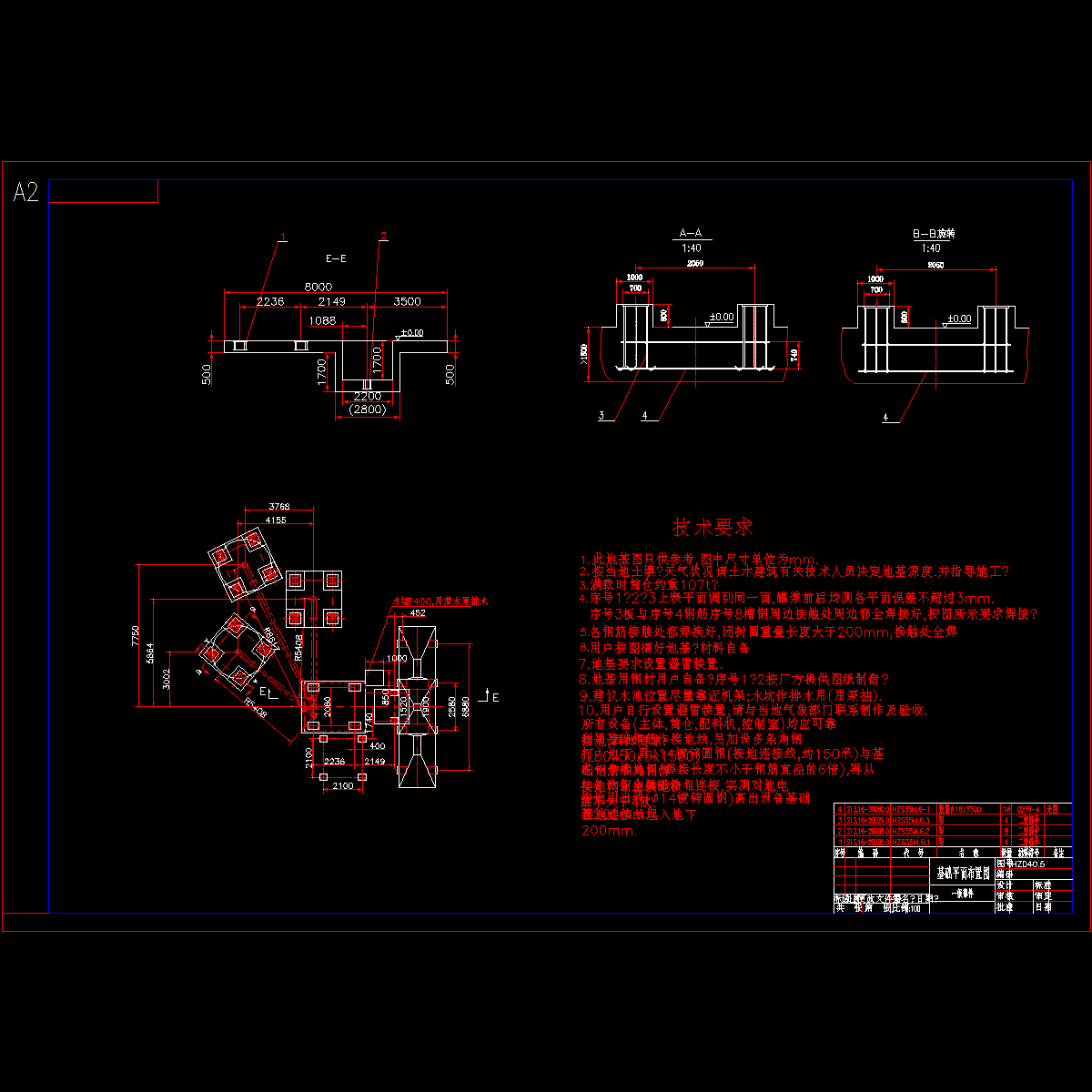 搅拌站图纸2.dwg