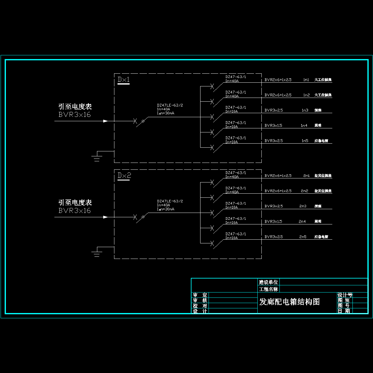 配电箱结构图.dwg