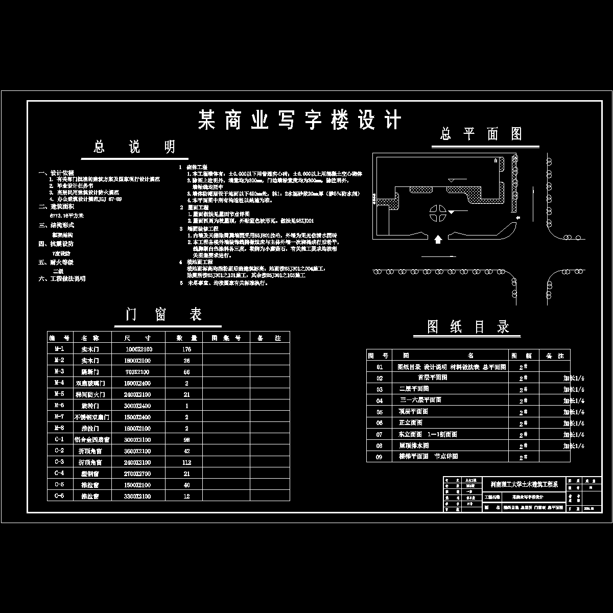 总平面图.dwg