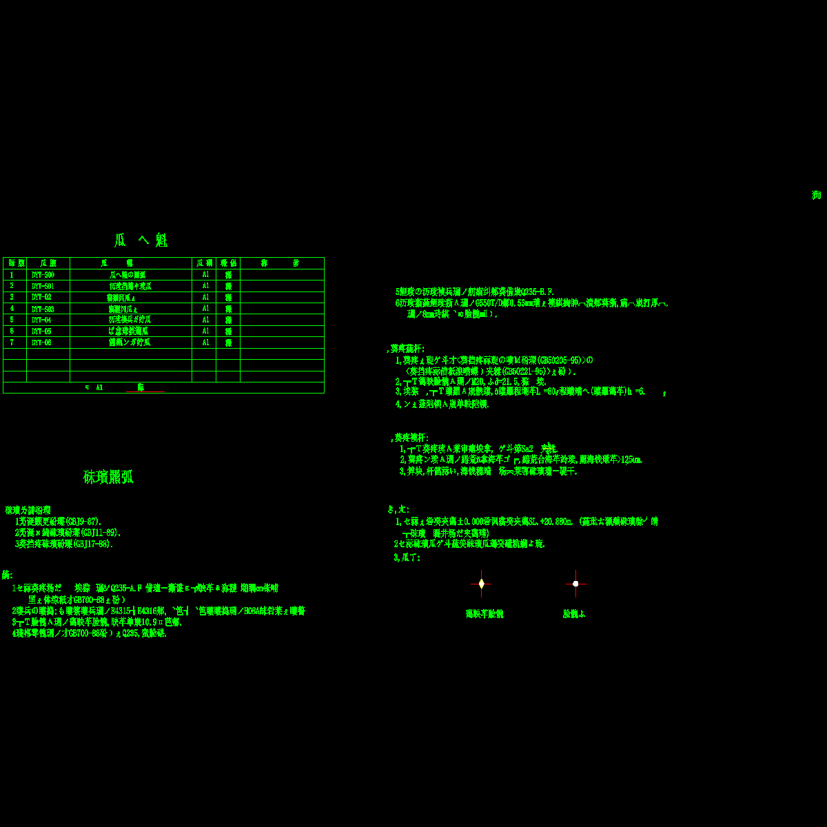 图纸目录及总说明.dwg