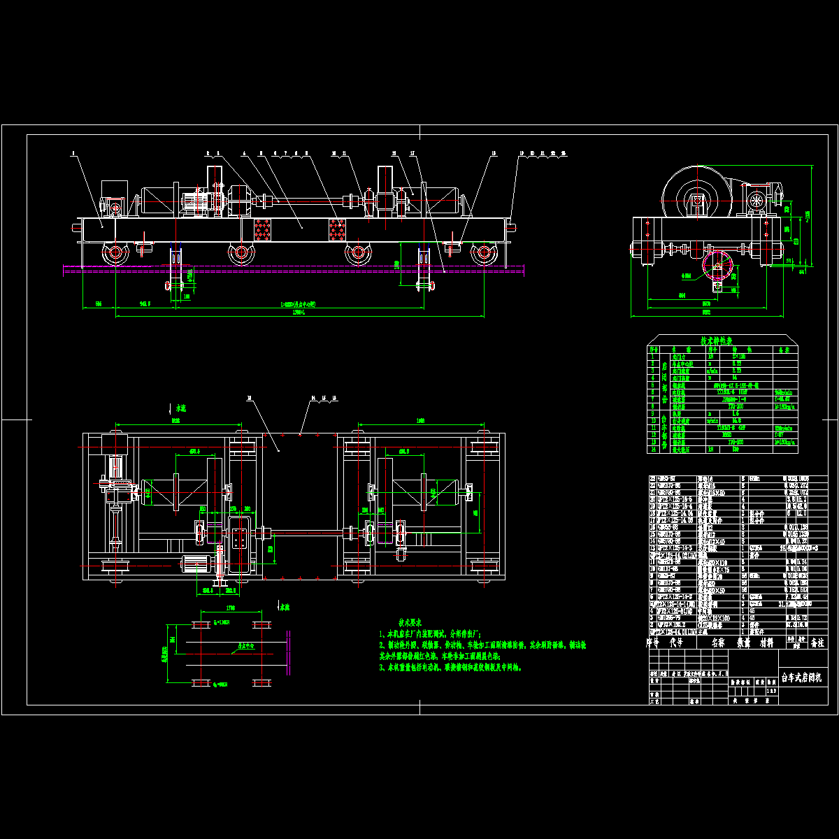 qpt2x125台车总图.dwg