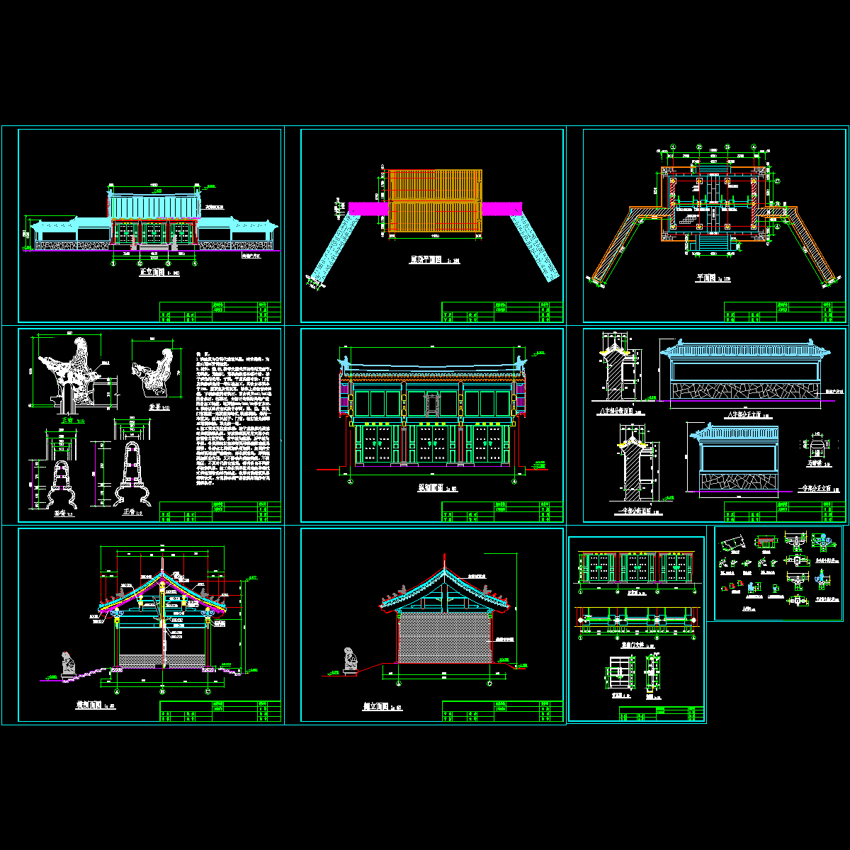 [CAD]古典山门设计全套图纸（总共9大页图纸）.dwg