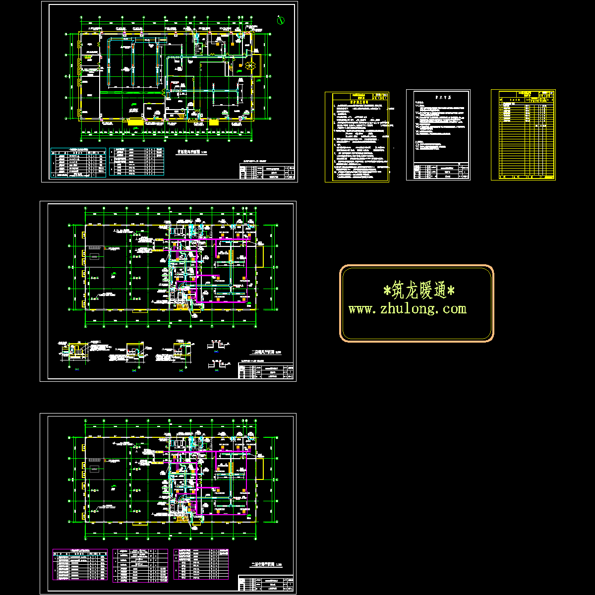 厂房空调CAD施工图纸(设计施工说明).dwg