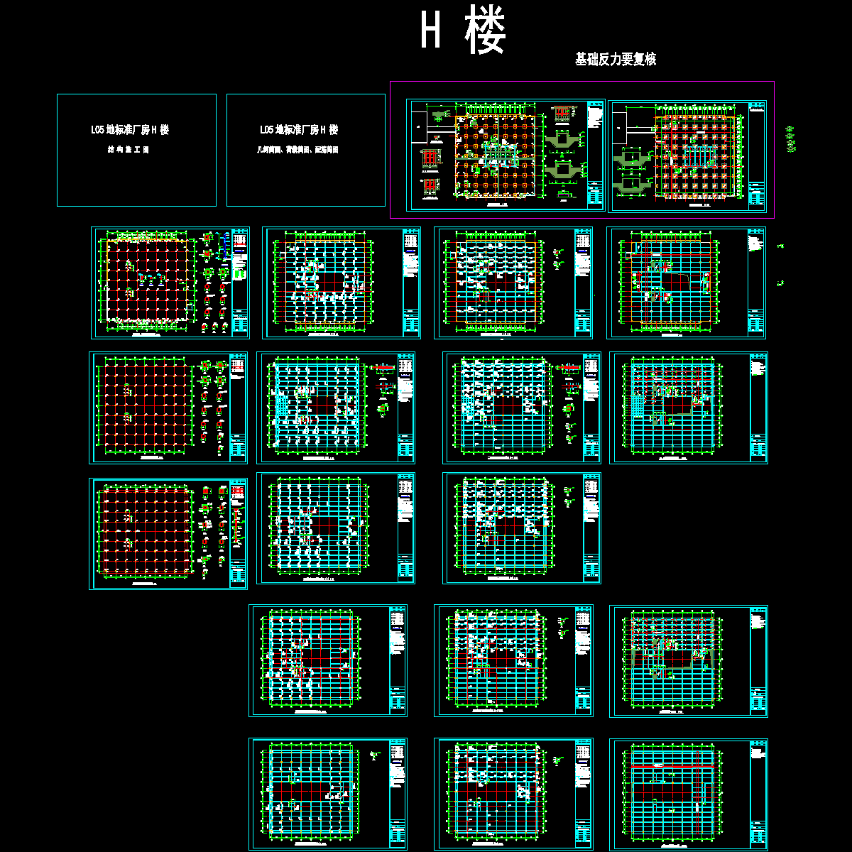 h结构平面图.dwg