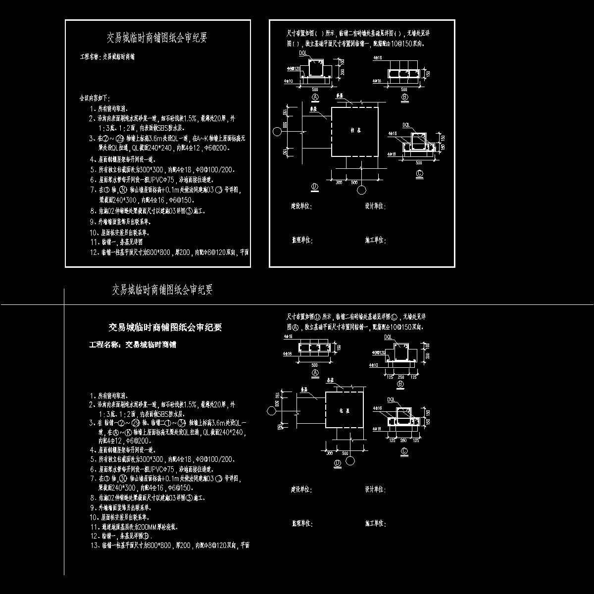 交易城.dwg