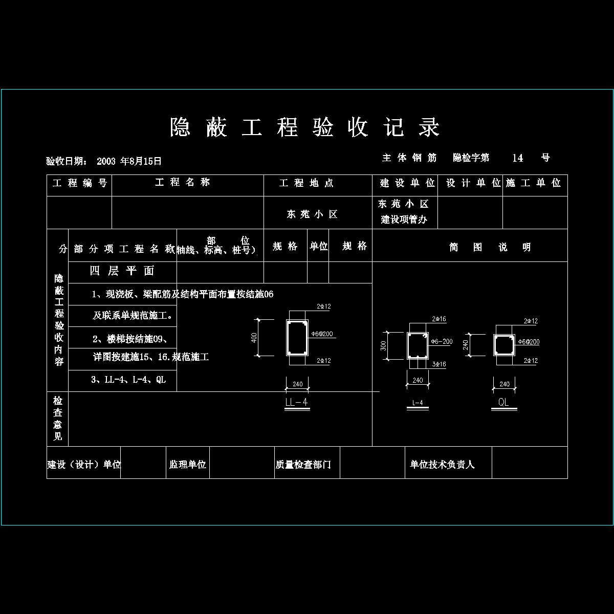 基础承台.dwg