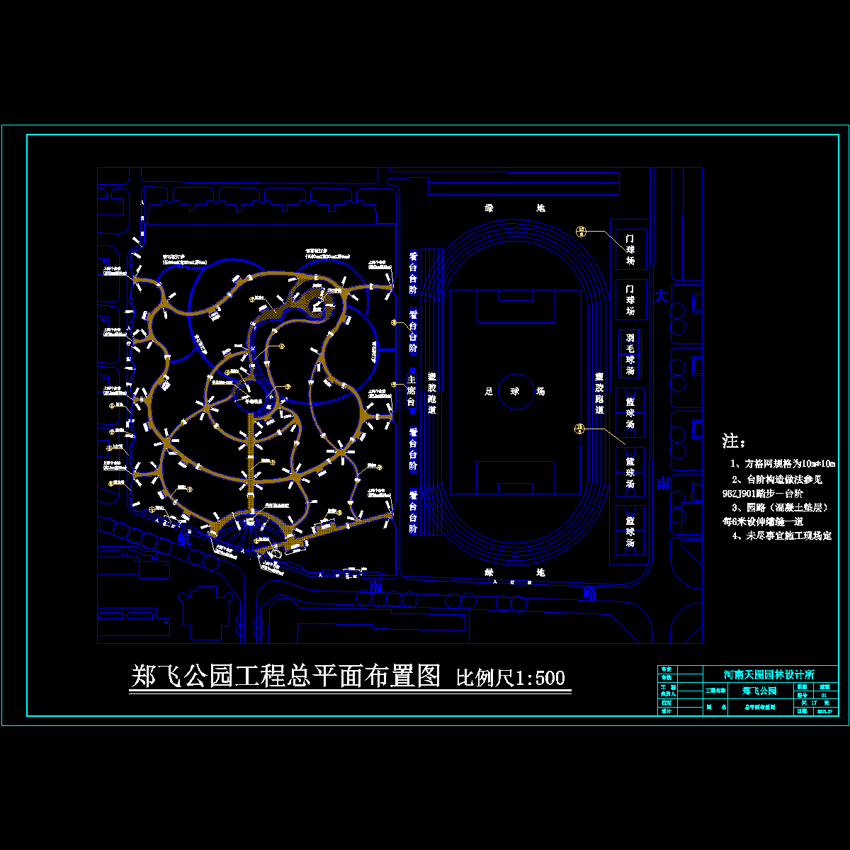 郑飞公园施工总平面图0.dwg