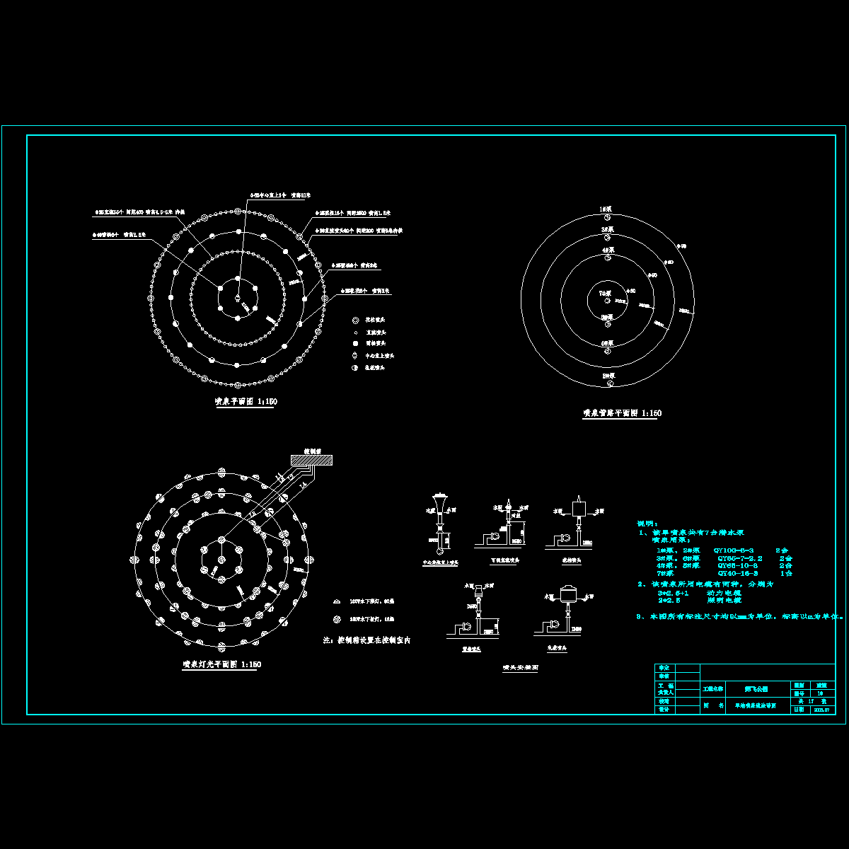 明珠广场旱喷000-0.dwg